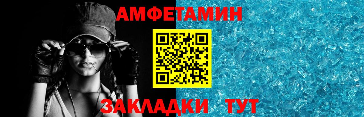 Амфетамин Розовый  Вход с VPN  АМФЕТАМИН  Бузулук  АМФЕТАМИН 