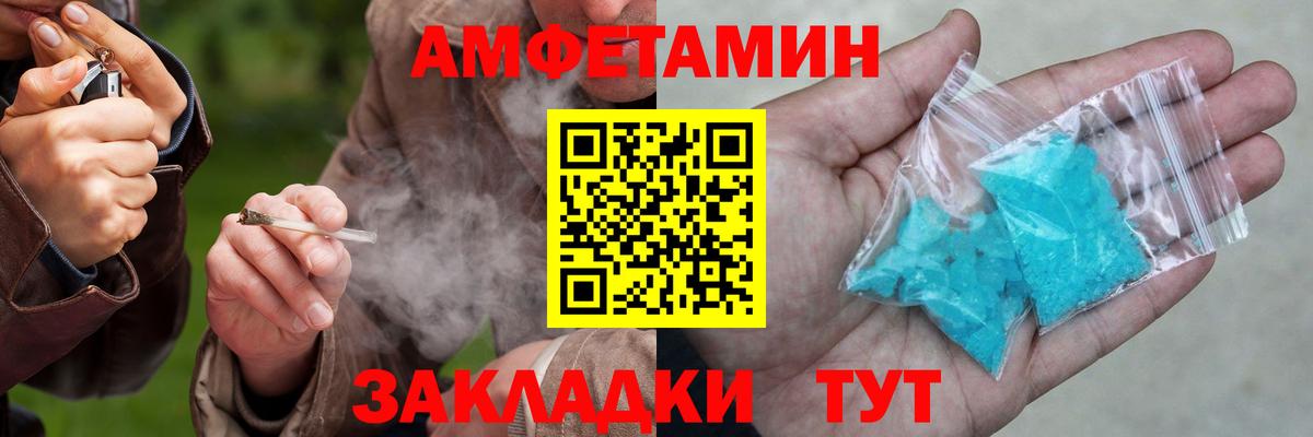 АМФЕТАМИН 98% Бузулук