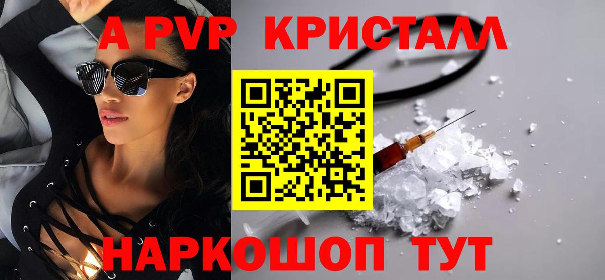 A PVP мука  Вход с VPN  A PVP  Alpha PVP крисы CK  Alpha-PVP Соль  купить  цена  Бузулук 