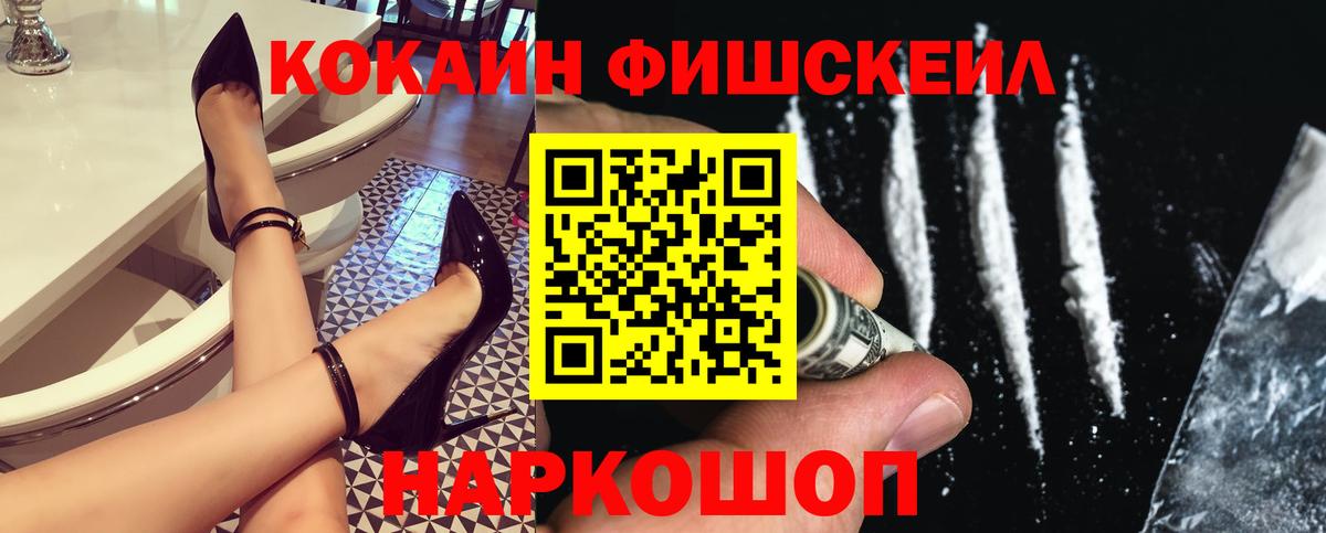 Кокаин VHQ  Кокаин  Бузулук  Вход с VPN 