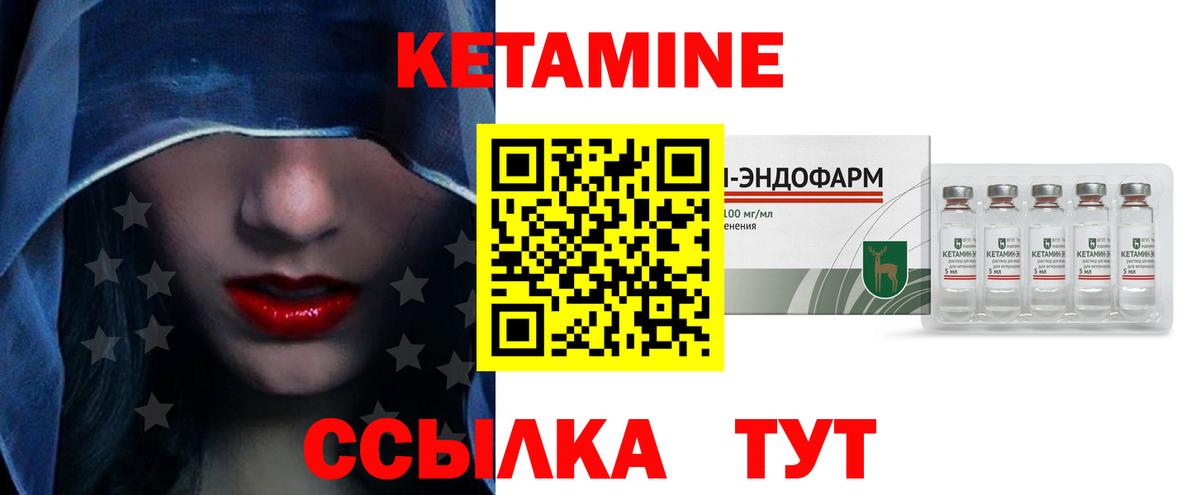 Кетамин VHQ  Кетамин ketamine  Вход с VPN  Бузулук 