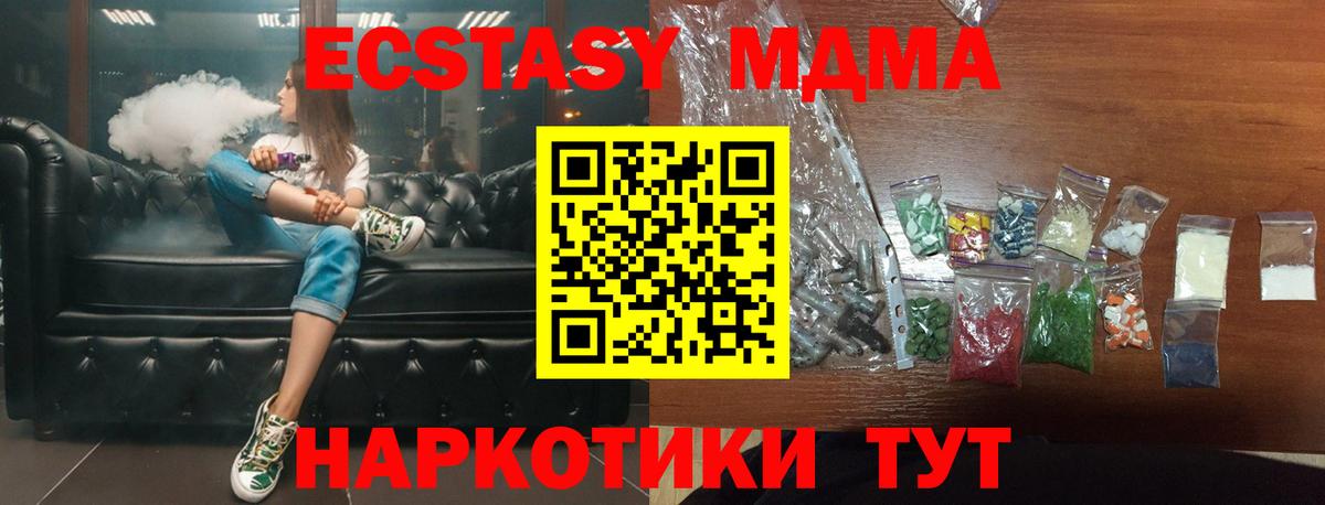 MDMA Molly  Вход с VPN  MDMA  МДМА кристаллы  Бузулук 
