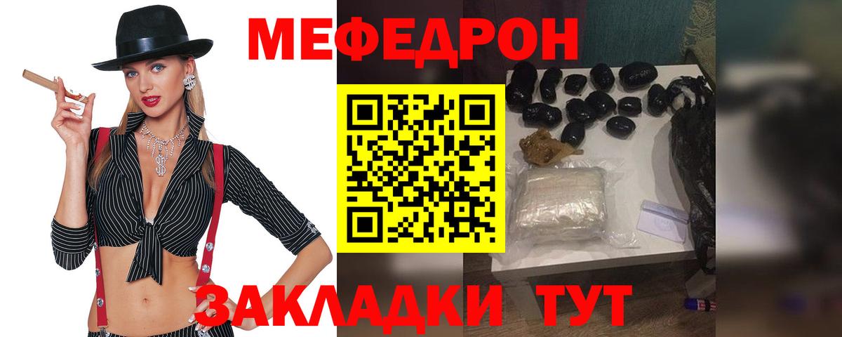 МЕФ мука  Мефедрон 4 MMC  МЯУ-МЯУ  Вход с VPN  Бузулук 