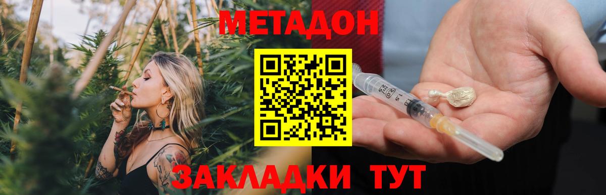 Бузулук  МЕТАДОН кристалл  ссылка на мегу ТОР  Вход с VPN 