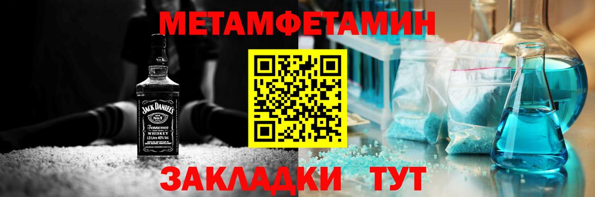 Метамфетамин витя Бузулук
